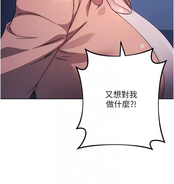 《邊緣人的復仇》漫画 第16話-樓梯間的精障變態
