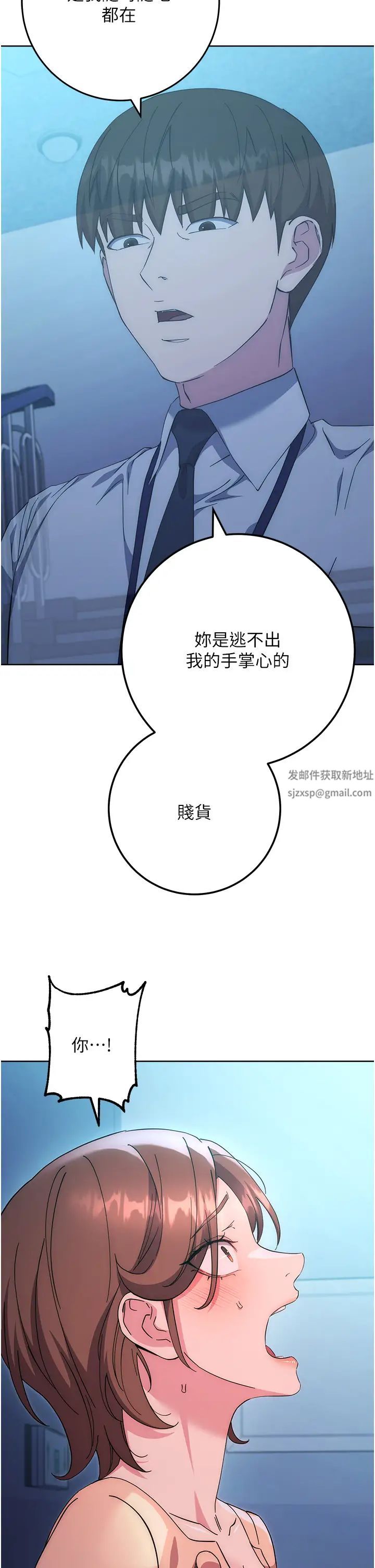 《邊緣人的復仇》漫画 第16話-樓梯間的精障變態