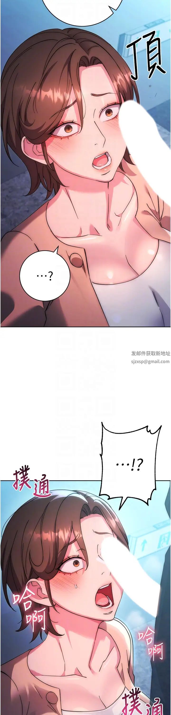 《邊緣人的復仇》漫画 第16話-樓梯間的精障變態