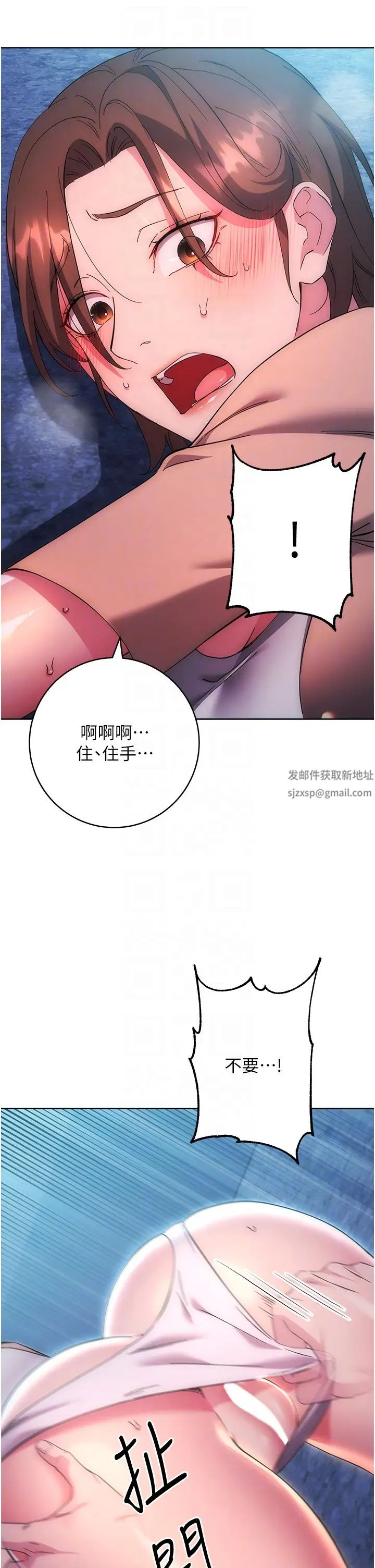 《邊緣人的復仇》漫画 第16話-樓梯間的精障變態
