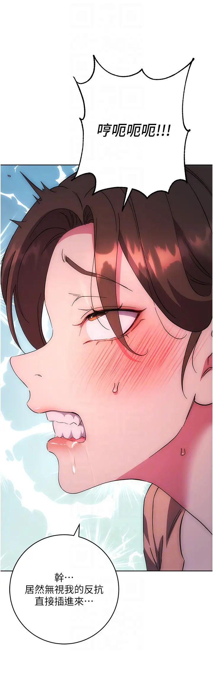 《邊緣人的復仇》漫画 第16話-樓梯間的精障變態