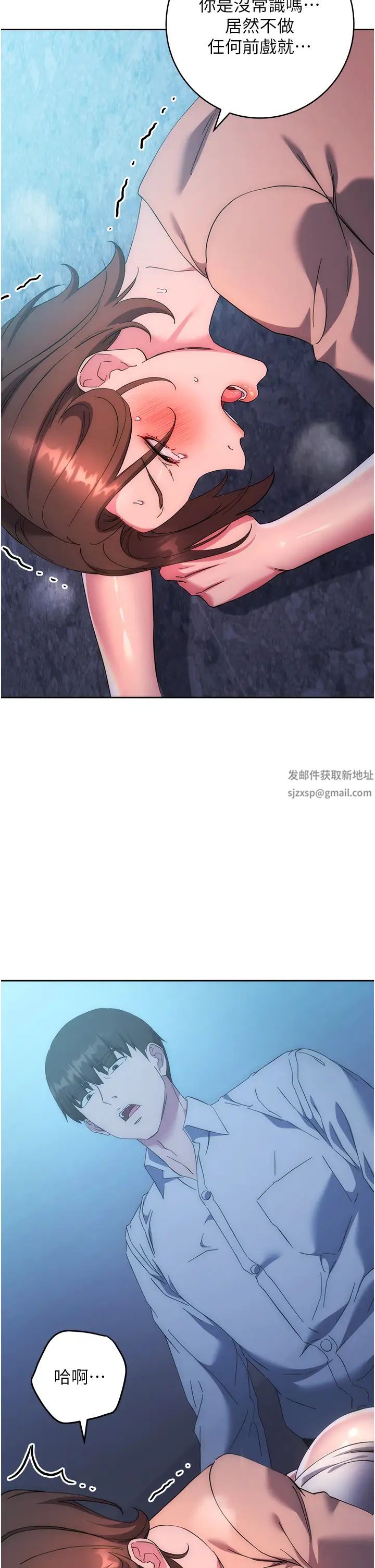 《邊緣人的復仇》漫画 第16話-樓梯間的精障變態