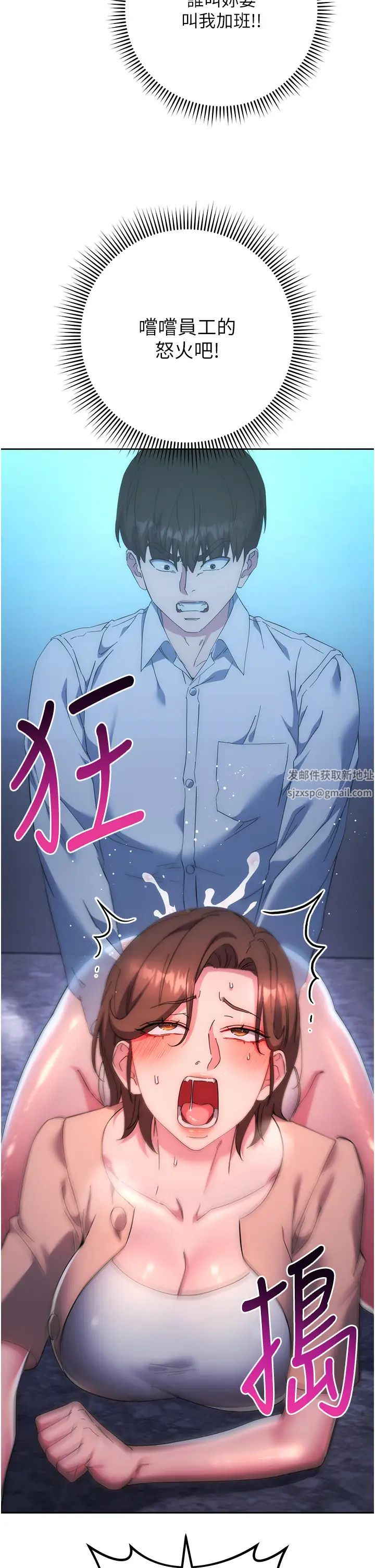 《邊緣人的復仇》漫画 第16話-樓梯間的精障變態