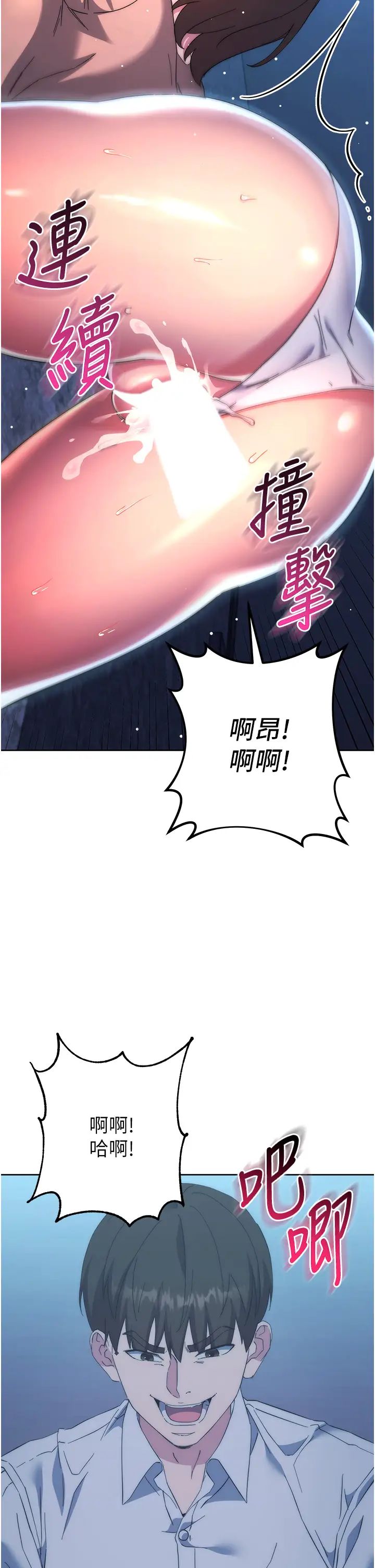《邊緣人的復仇》漫画 第16話-樓梯間的精障變態