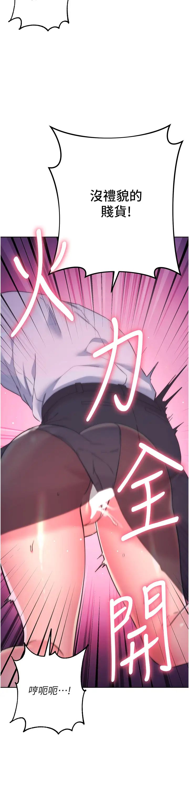 《邊緣人的復仇》漫画 第16話-樓梯間的精障變態