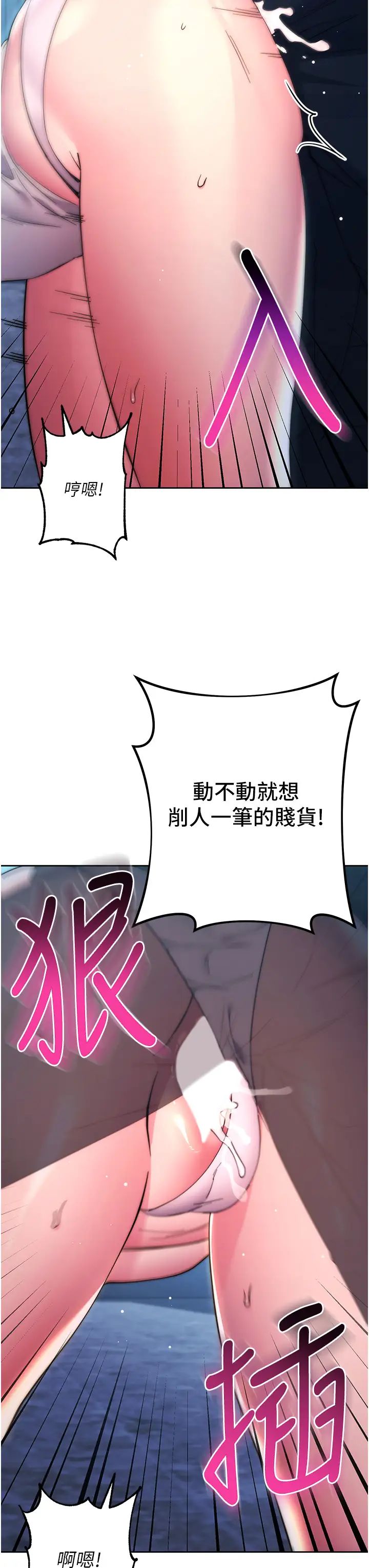 《邊緣人的復仇》漫画 第16話-樓梯間的精障變態