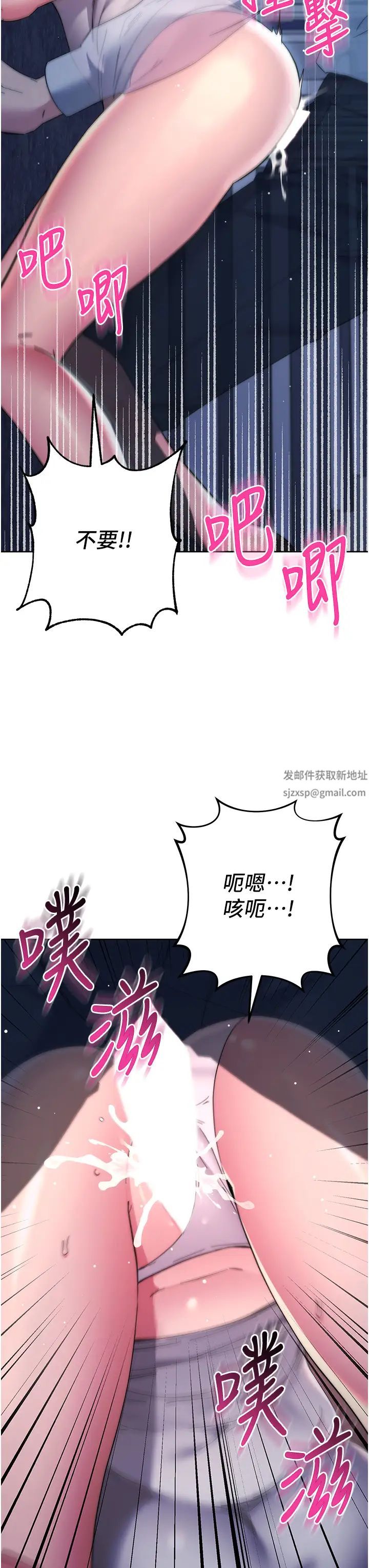 《邊緣人的復仇》漫画 第16話-樓梯間的精障變態