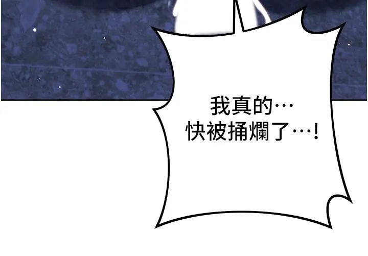 《邊緣人的復仇》漫画 第16話-樓梯間的精障變態