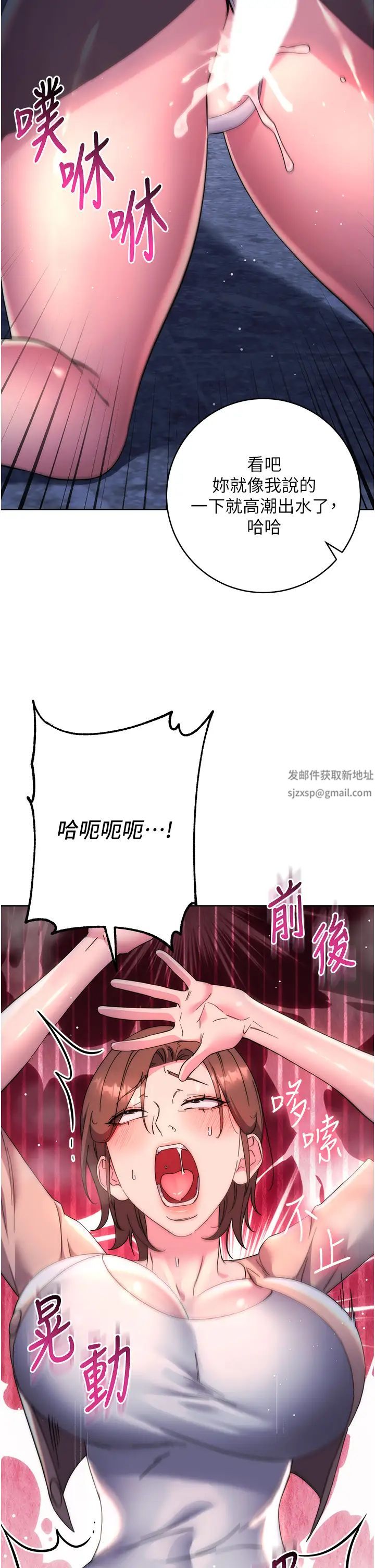 《邊緣人的復仇》漫画 第16話-樓梯間的精障變態