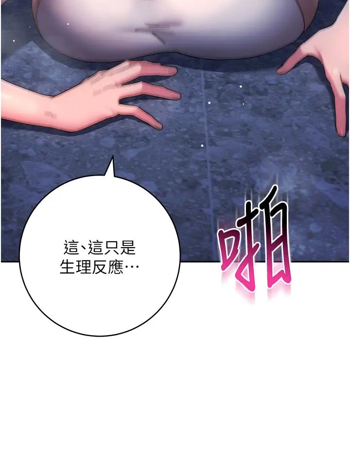 《邊緣人的復仇》漫画 第16話-樓梯間的精障變態