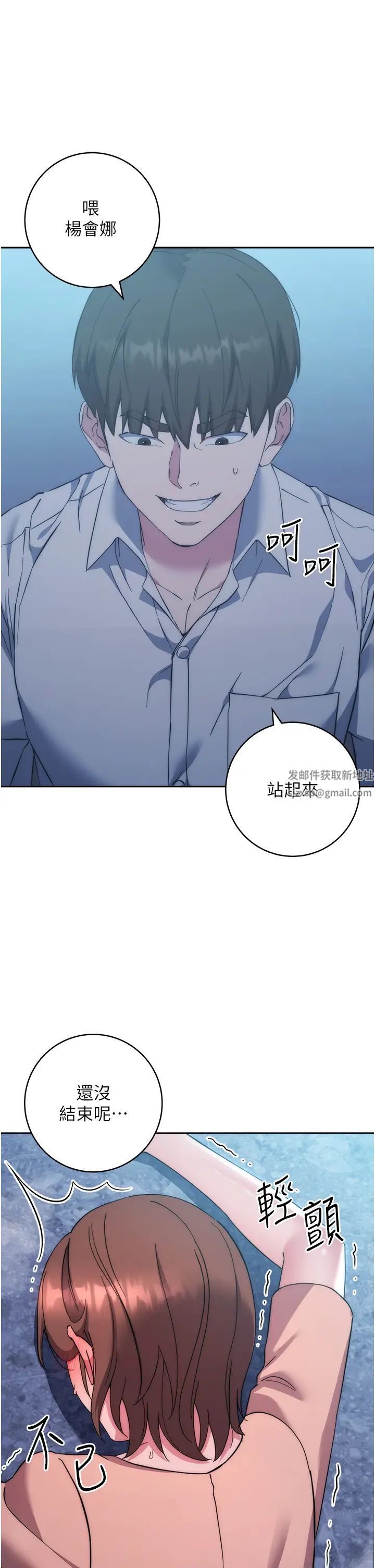 《邊緣人的復仇》漫画 第16話-樓梯間的精障變態