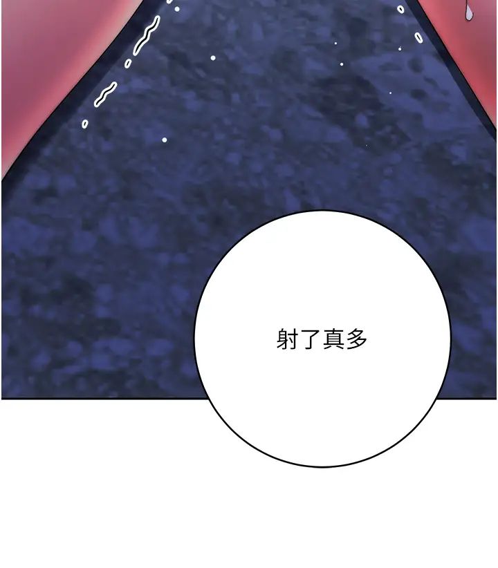 《邊緣人的復仇》漫画 第16話-樓梯間的精障變態