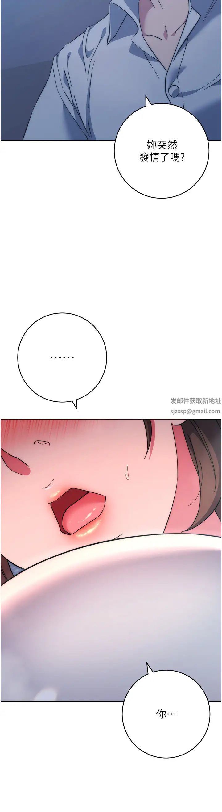 《邊緣人的復仇》漫画 第16話-樓梯間的精障變態