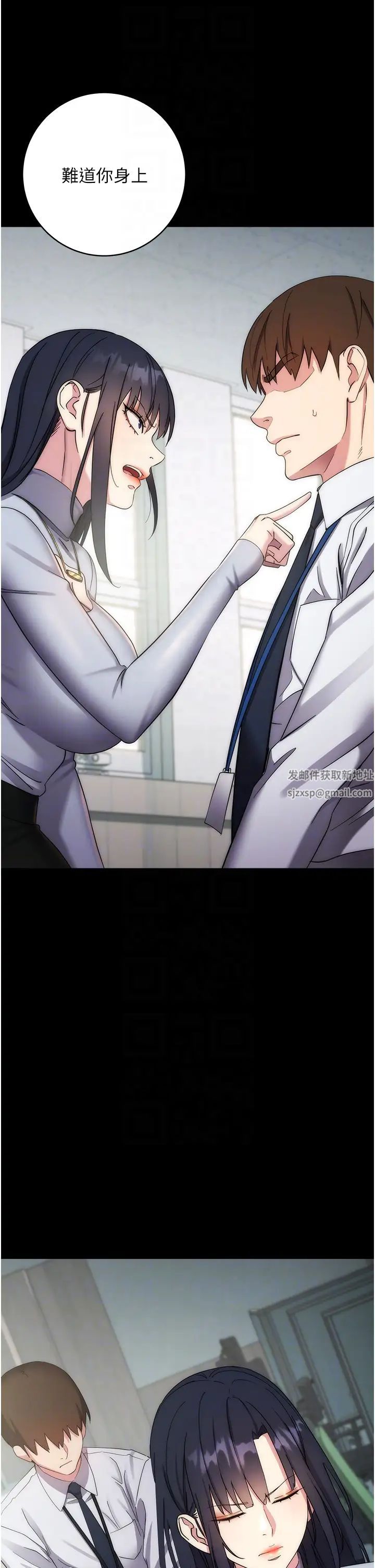 《邊緣人的復仇》漫画 第17話-夾到你現出原形!