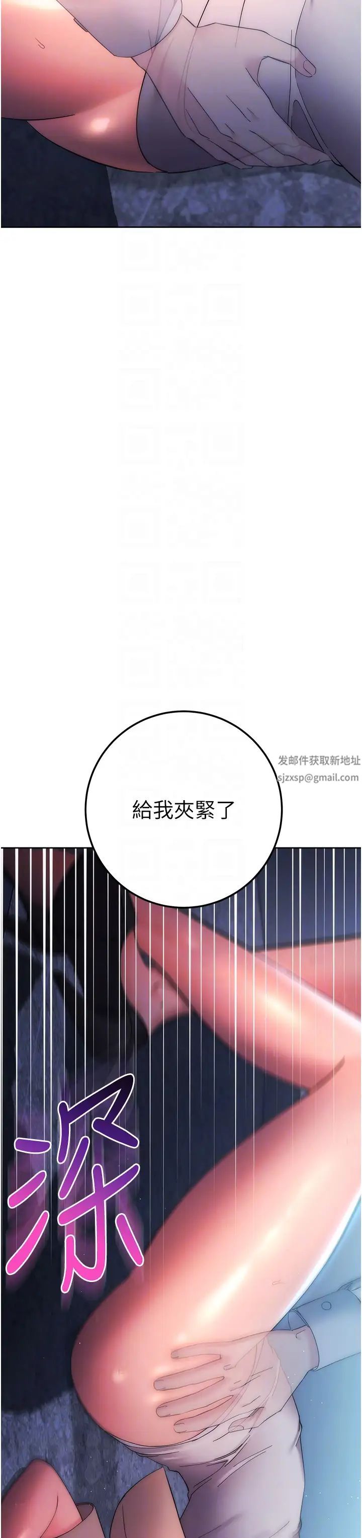 《邊緣人的復仇》漫画 第17話-夾到你現出原形!