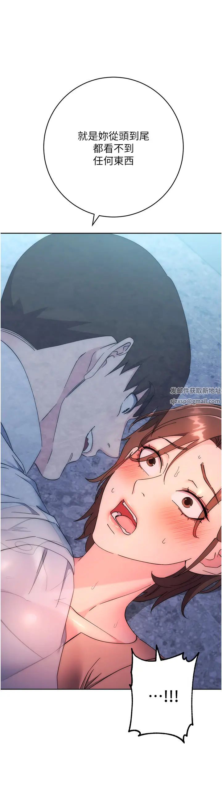 《邊緣人的復仇》漫画 第17話-夾到你現出原形!