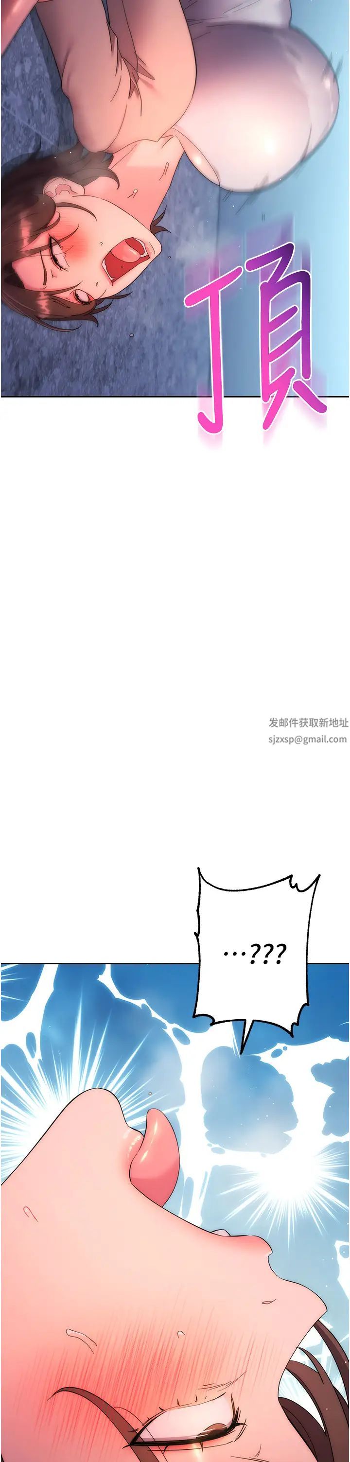 《邊緣人的復仇》漫画 第17話-夾到你現出原形!