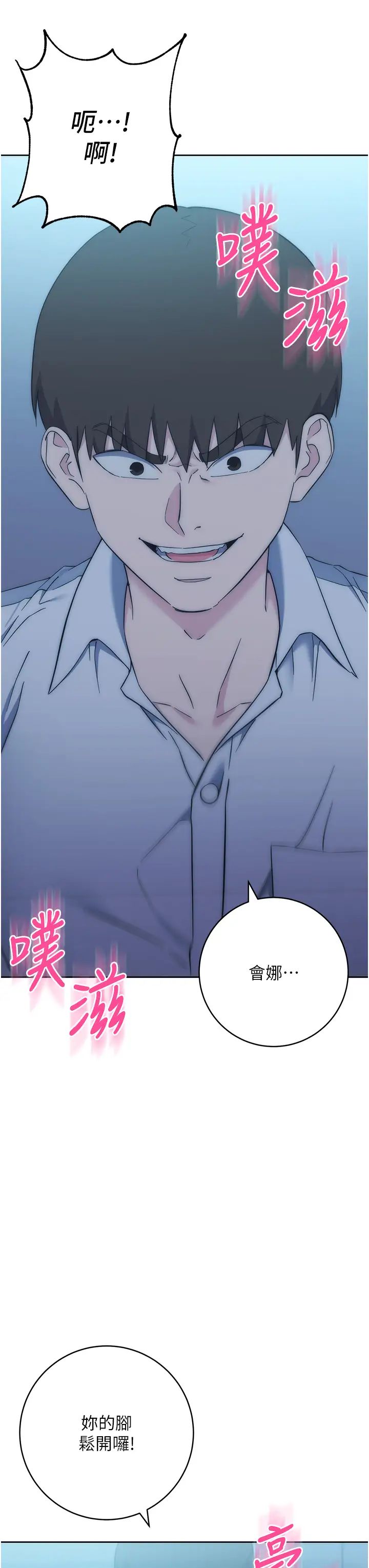 《邊緣人的復仇》漫画 第17話-夾到你現出原形!