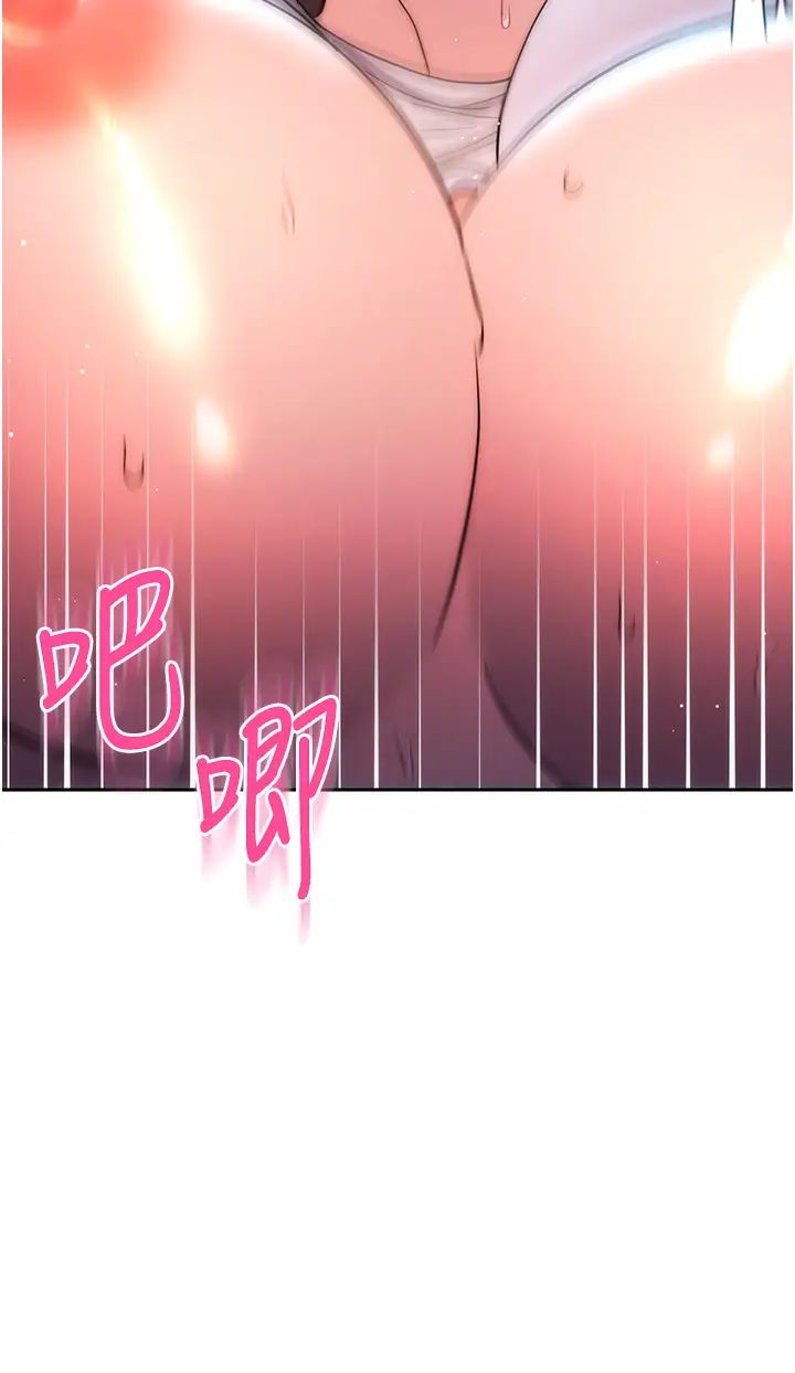 《邊緣人的復仇》漫画 第17話-夾到你現出原形!