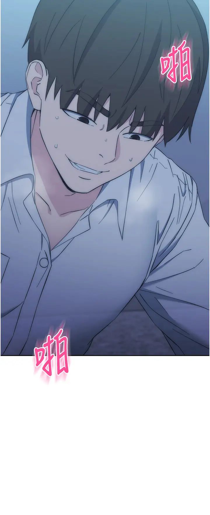 《邊緣人的復仇》漫画 第17話-夾到你現出原形!
