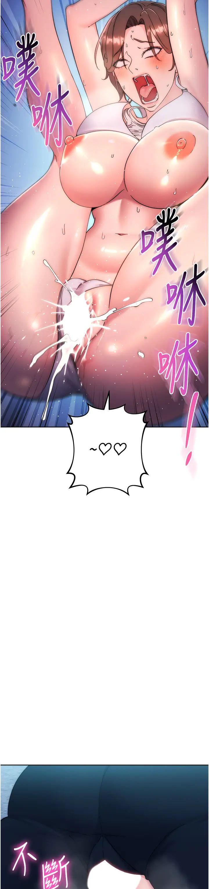 《邊緣人的復仇》漫画 第17話-夾到你現出原形!