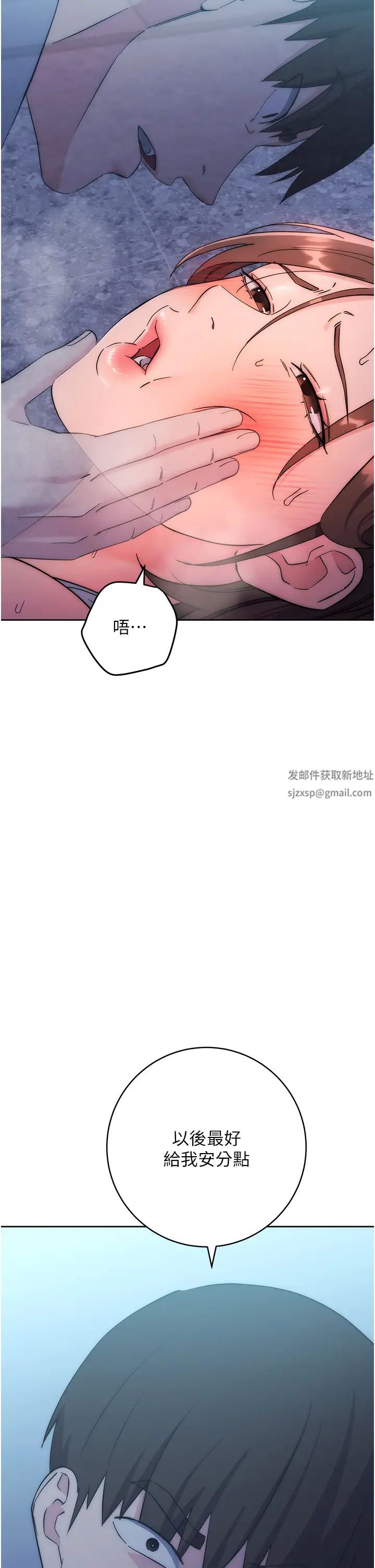 《邊緣人的復仇》漫画 第17話-夾到你現出原形!