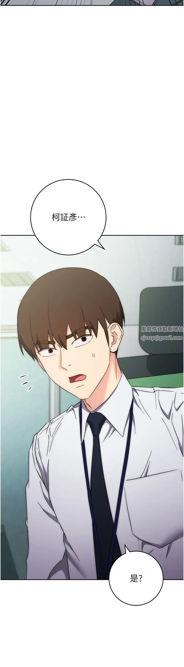 《邊緣人的復仇》漫画 第17話-夾到你現出原形!