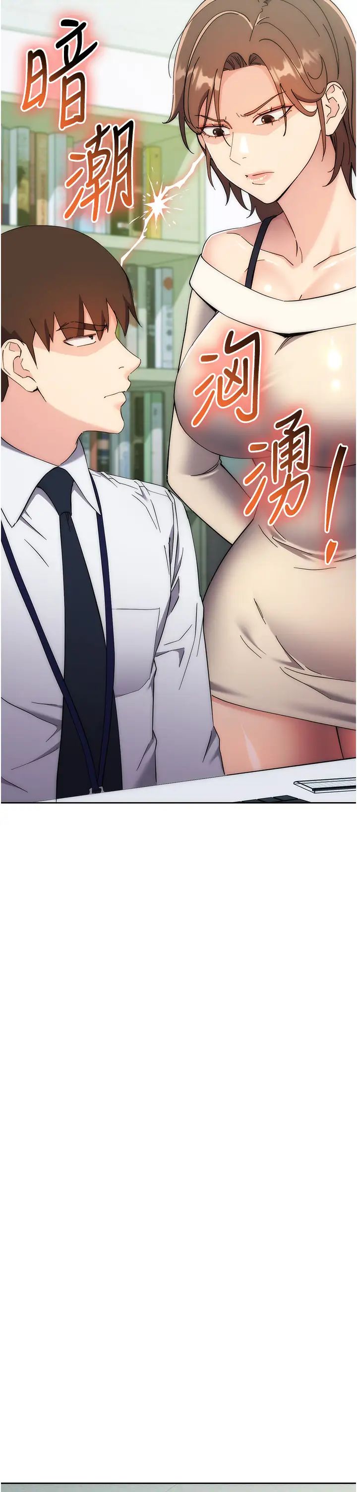 《邊緣人的復仇》漫画 第18話-越嗆我幹得越爽