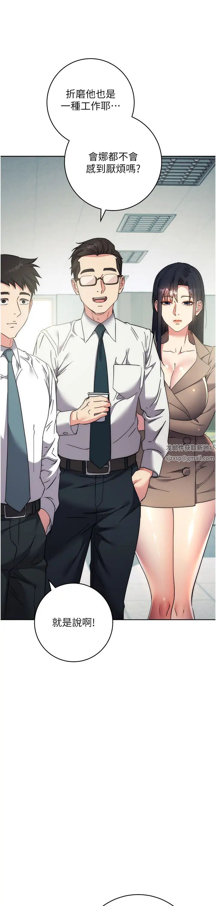 《邊緣人的復仇》漫画 第18話-越嗆我幹得越爽
