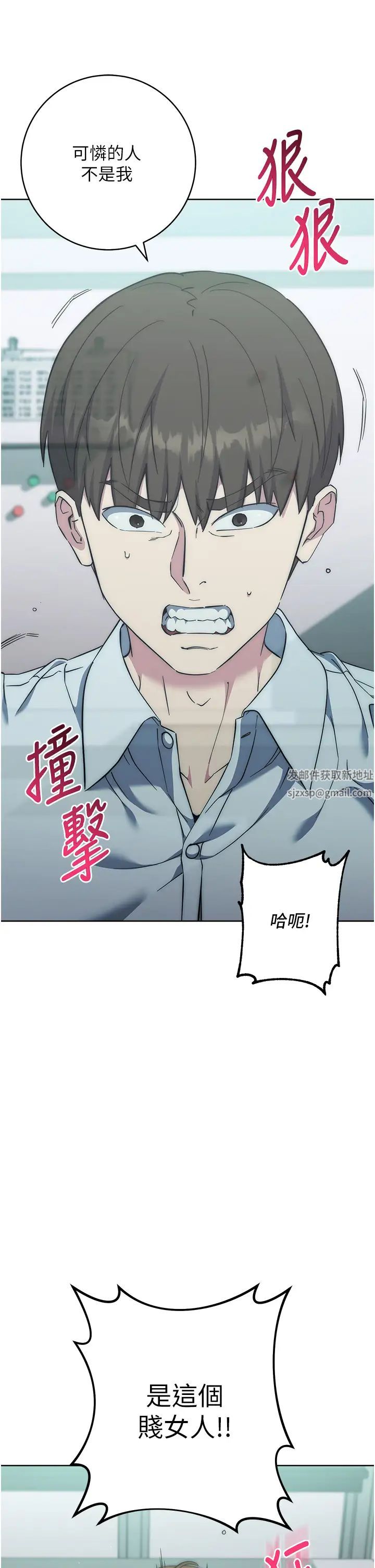 《邊緣人的復仇》漫画 第18話-越嗆我幹得越爽