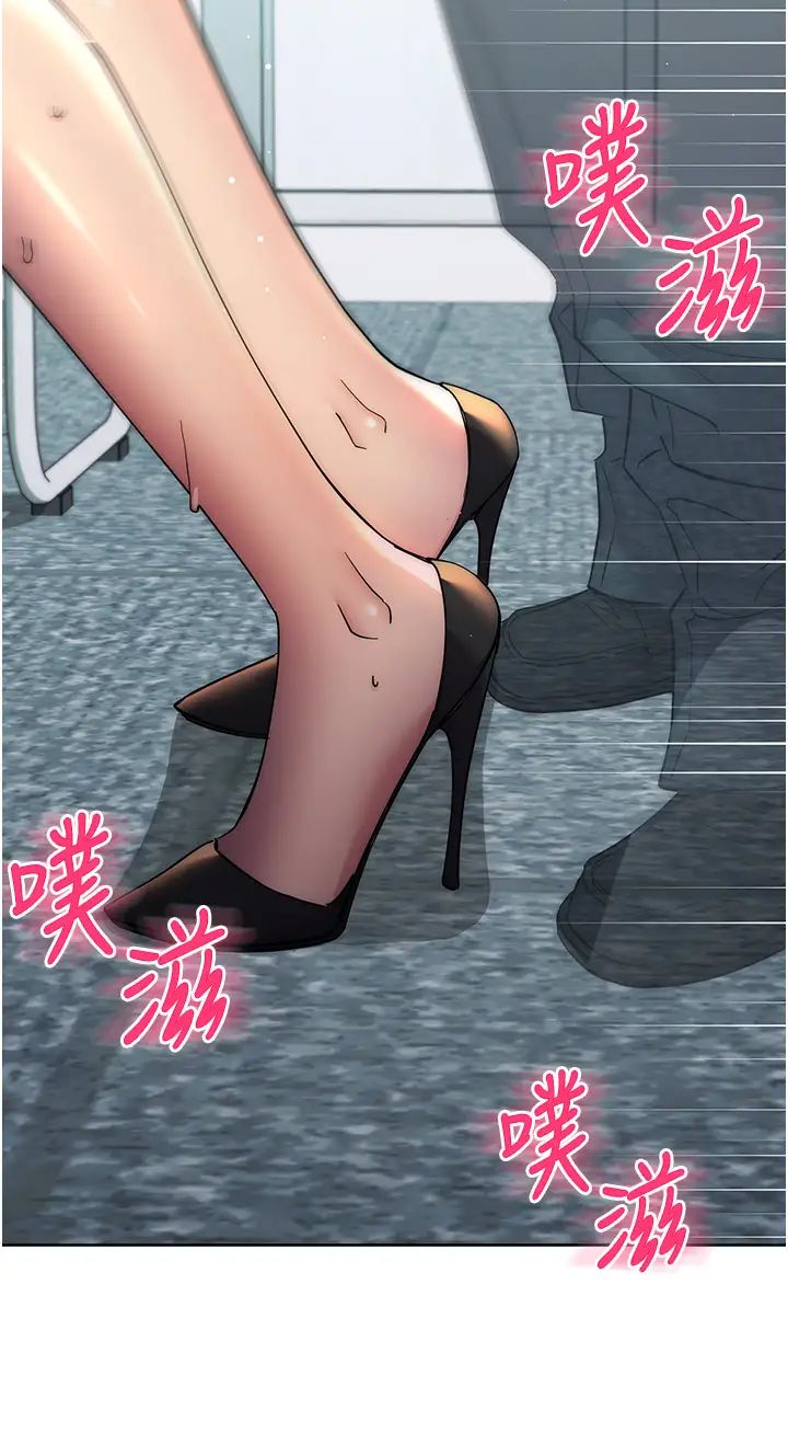 《邊緣人的復仇》漫画 第18話-越嗆我幹得越爽