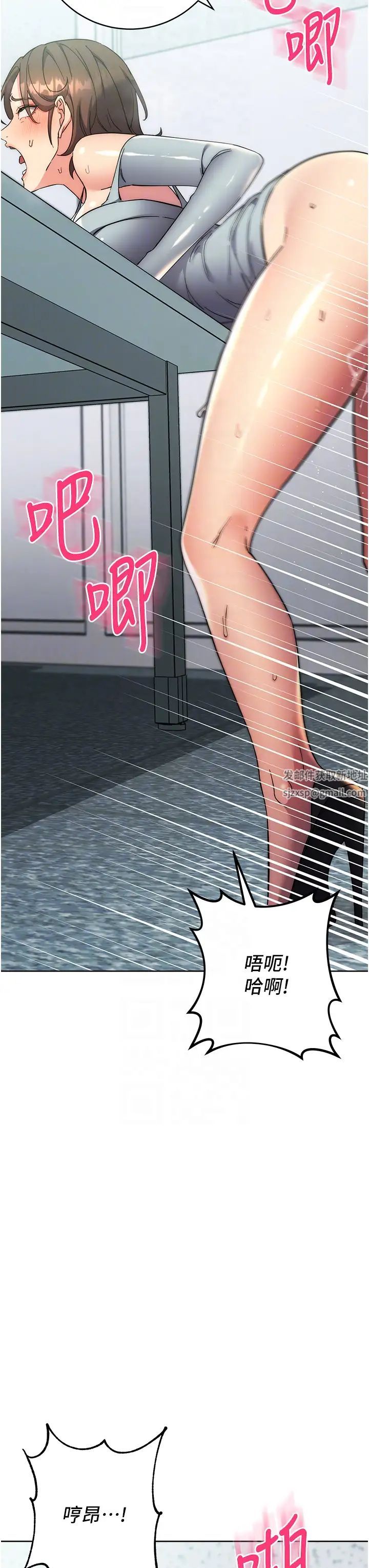 《邊緣人的復仇》漫画 第18話-越嗆我幹得越爽