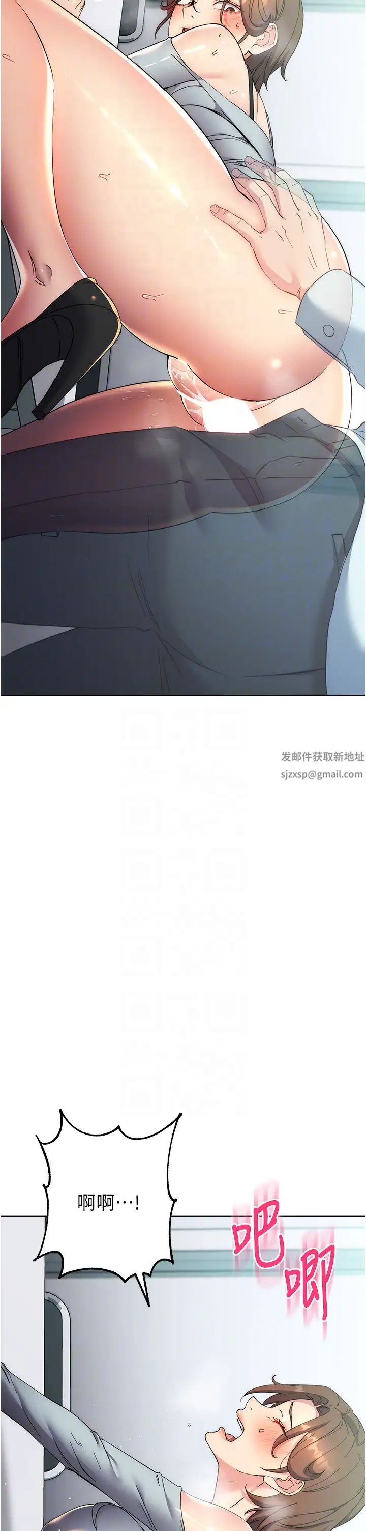《邊緣人的復仇》漫画 第18話-越嗆我幹得越爽