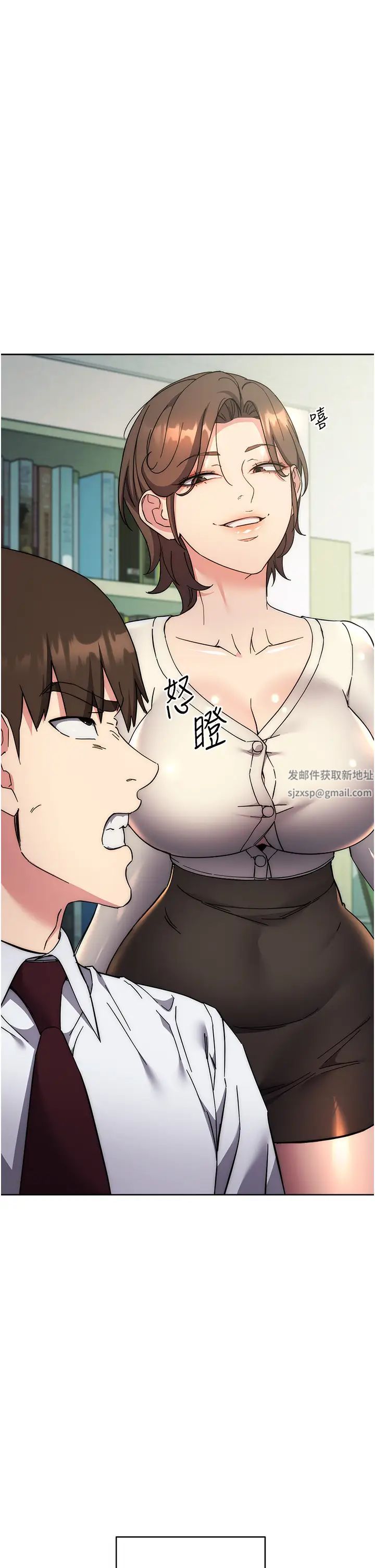 《邊緣人的復仇》漫画 第18話-越嗆我幹得越爽