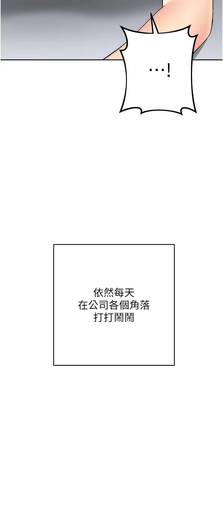 《邊緣人的復仇》漫画 第18話-越嗆我幹得越爽