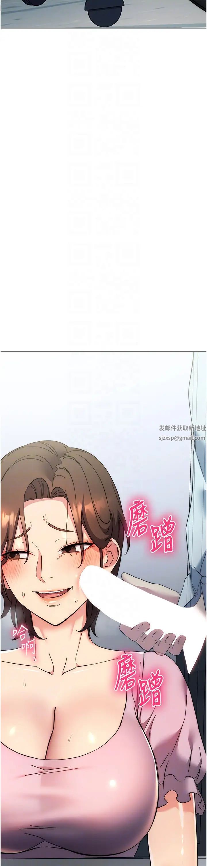 《邊緣人的復仇》漫画 第18話-越嗆我幹得越爽