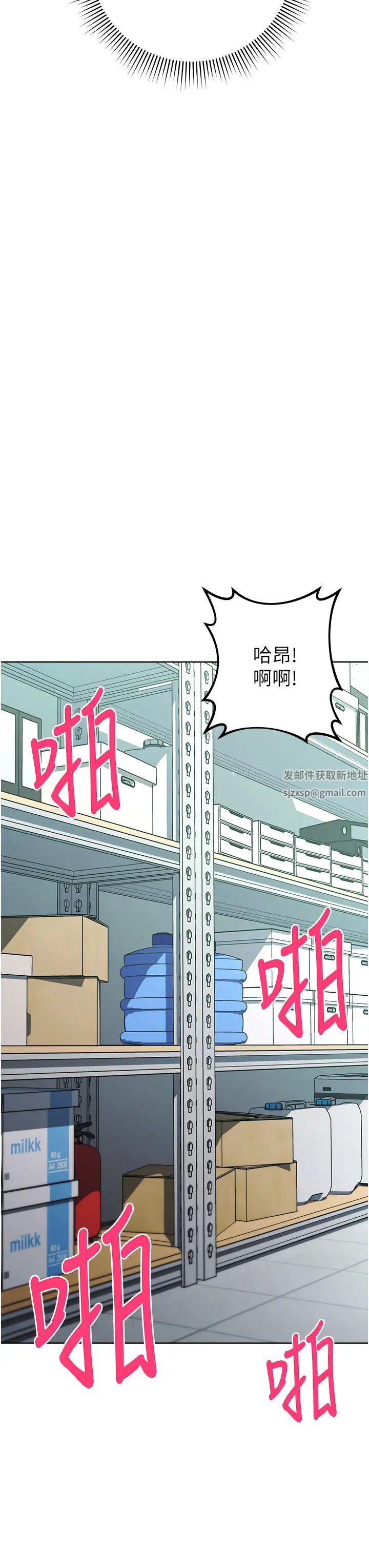 《邊緣人的復仇》漫画 第18話-越嗆我幹得越爽