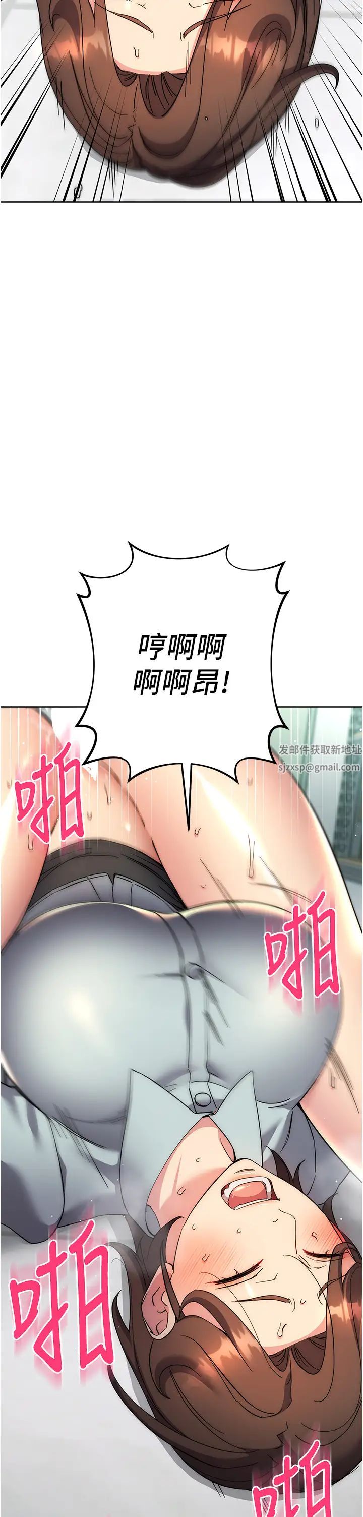《邊緣人的復仇》漫画 第18話-越嗆我幹得越爽