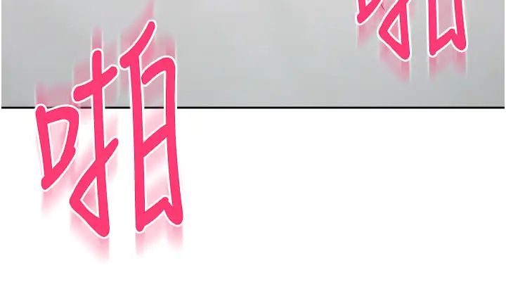 《邊緣人的復仇》漫画 第18話-越嗆我幹得越爽