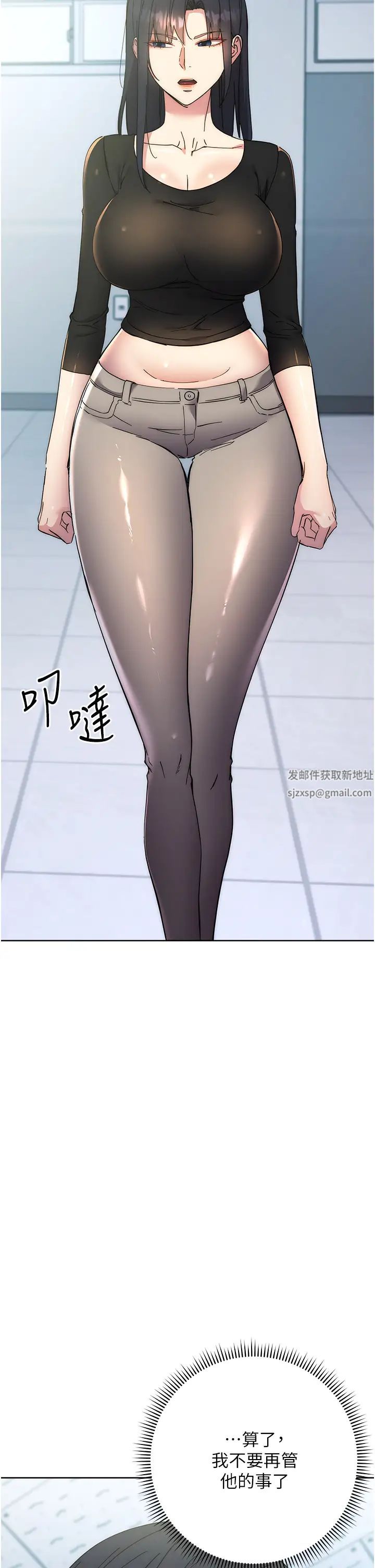 《邊緣人的復仇》漫画 第18話-越嗆我幹得越爽