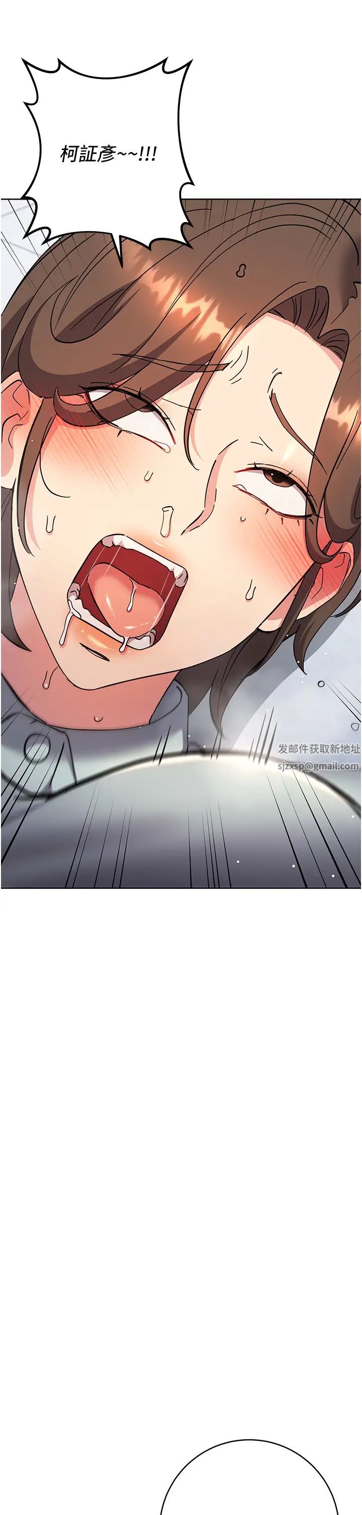 《邊緣人的復仇》漫画 第18話-越嗆我幹得越爽