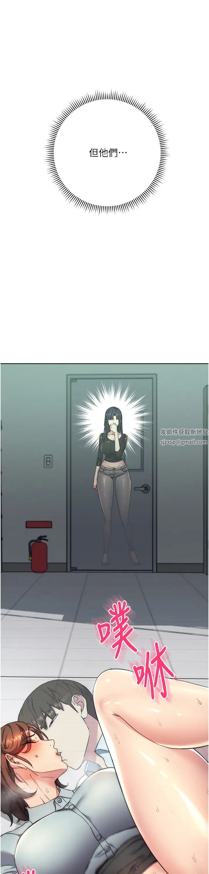 《邊緣人的復仇》漫画 第18話-越嗆我幹得越爽