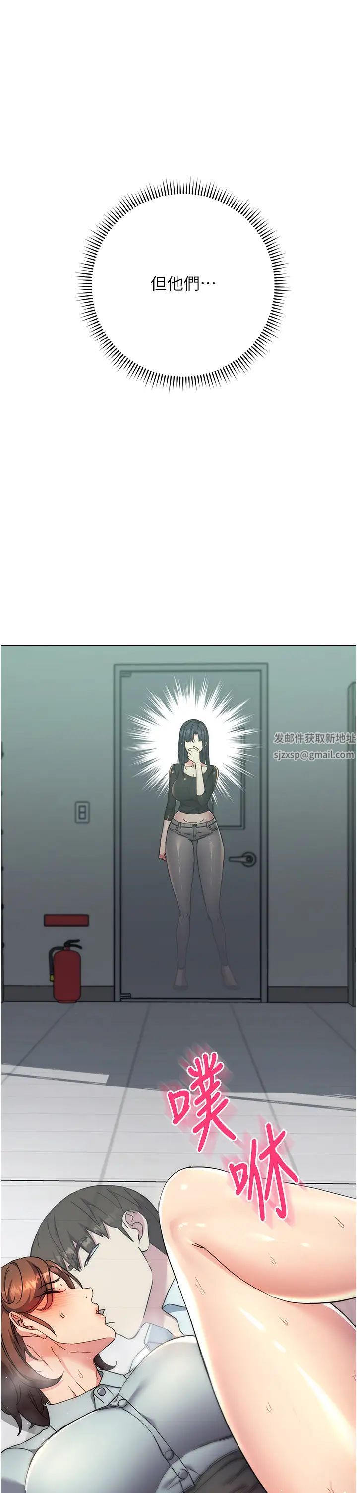 《邊緣人的復仇》漫画 第19話-穿睡衣到辦公室自慰