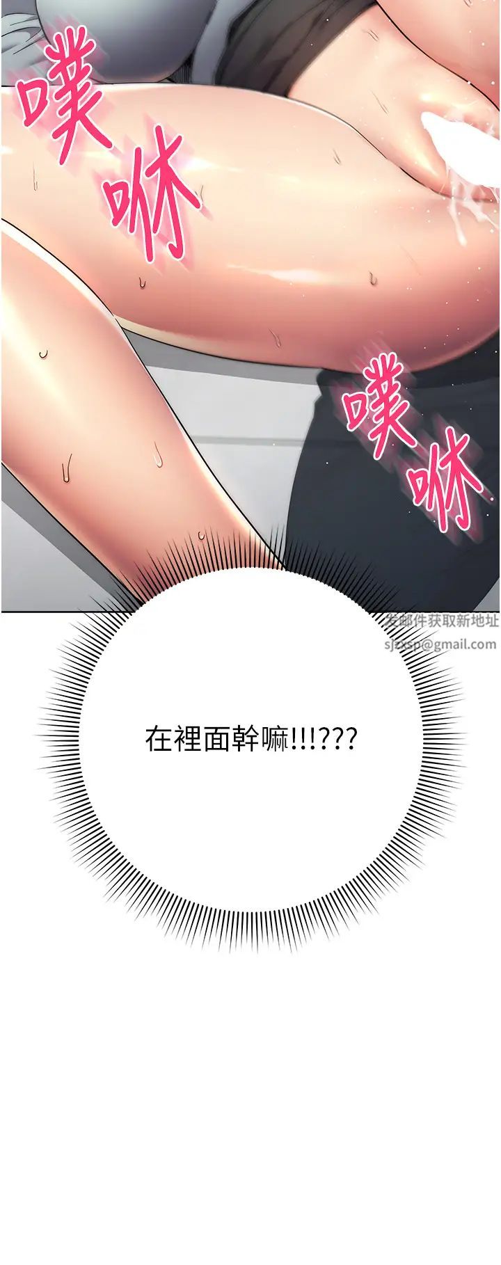《邊緣人的復仇》漫画 第19話-穿睡衣到辦公室自慰
