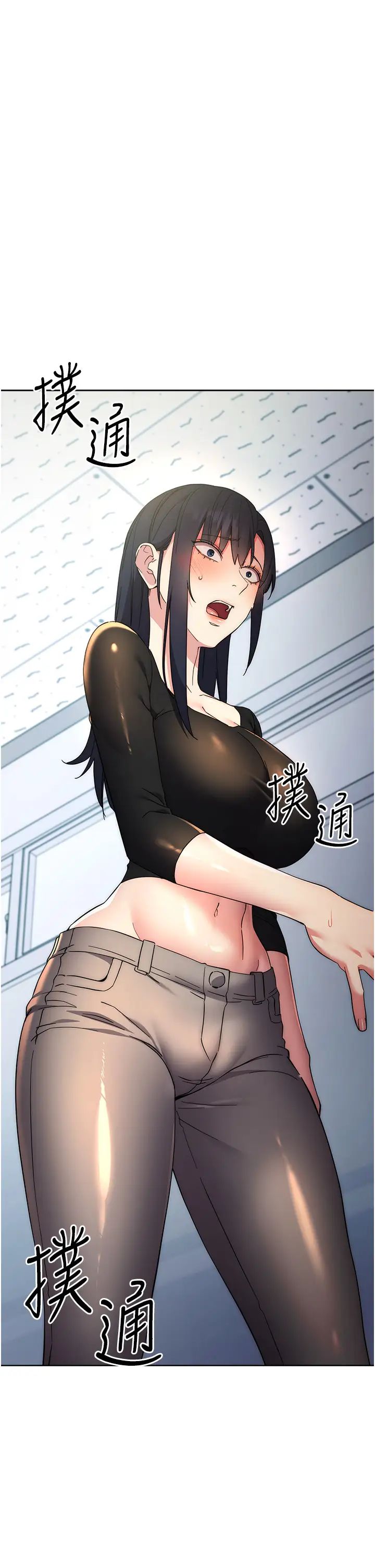 《邊緣人的復仇》漫画 第19話-穿睡衣到辦公室自慰