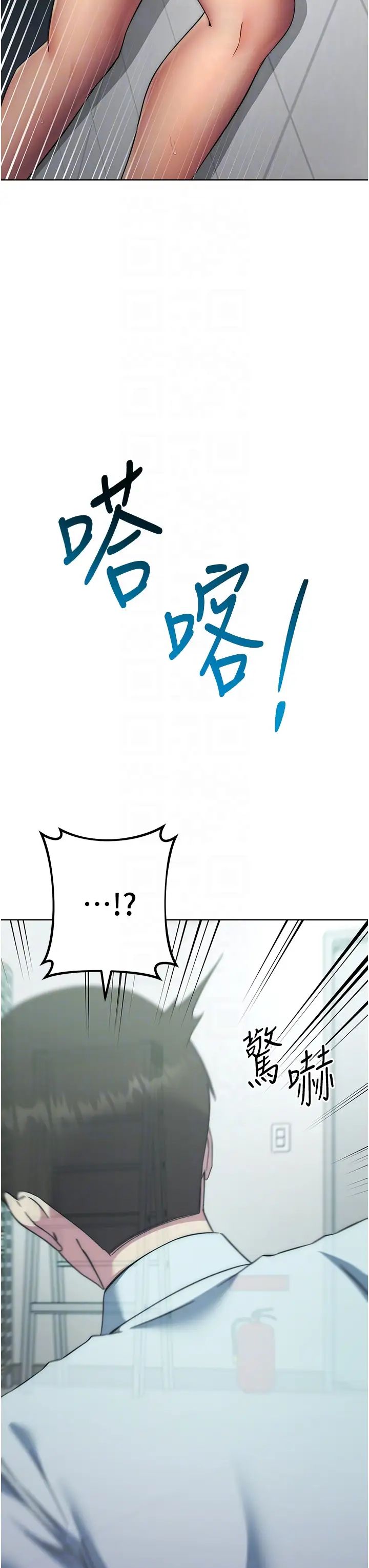 《邊緣人的復仇》漫画 第19話-穿睡衣到辦公室自慰