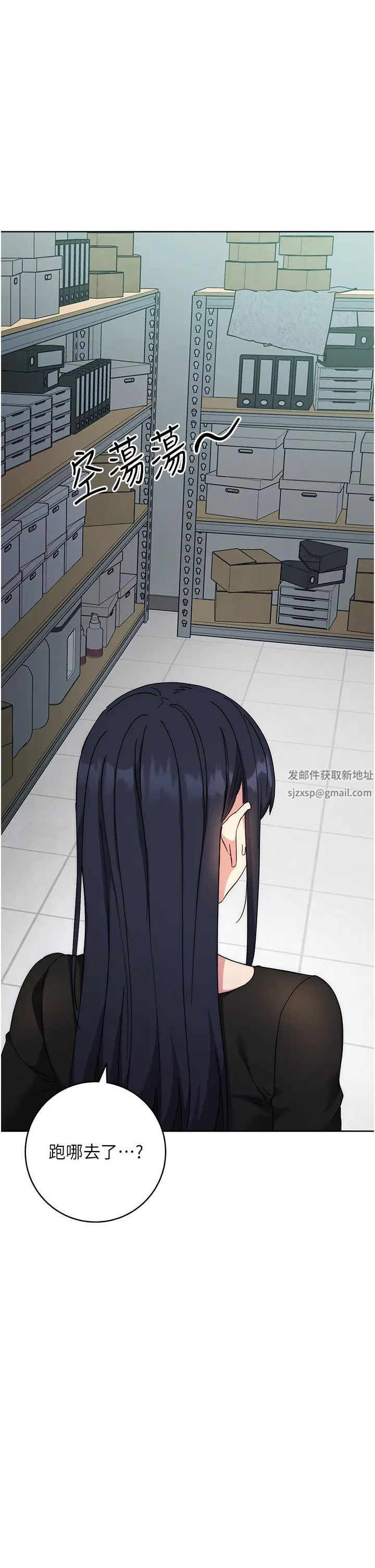 《邊緣人的復仇》漫画 第19話-穿睡衣到辦公室自慰