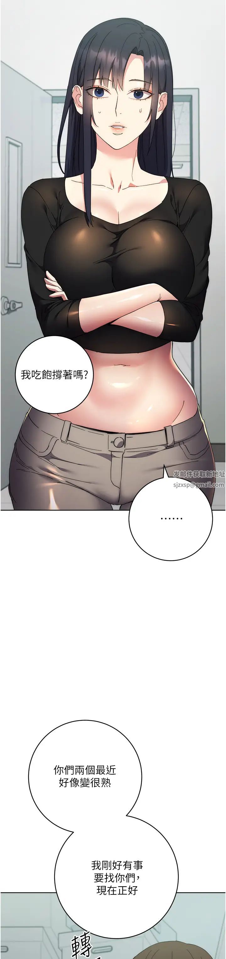《邊緣人的復仇》漫画 第19話-穿睡衣到辦公室自慰