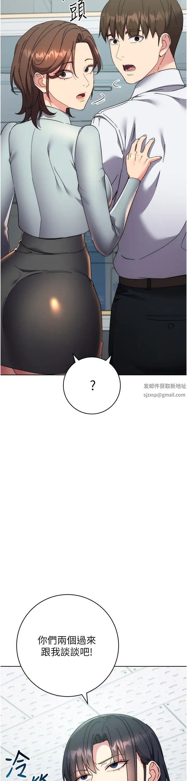 《邊緣人的復仇》漫画 第19話-穿睡衣到辦公室自慰