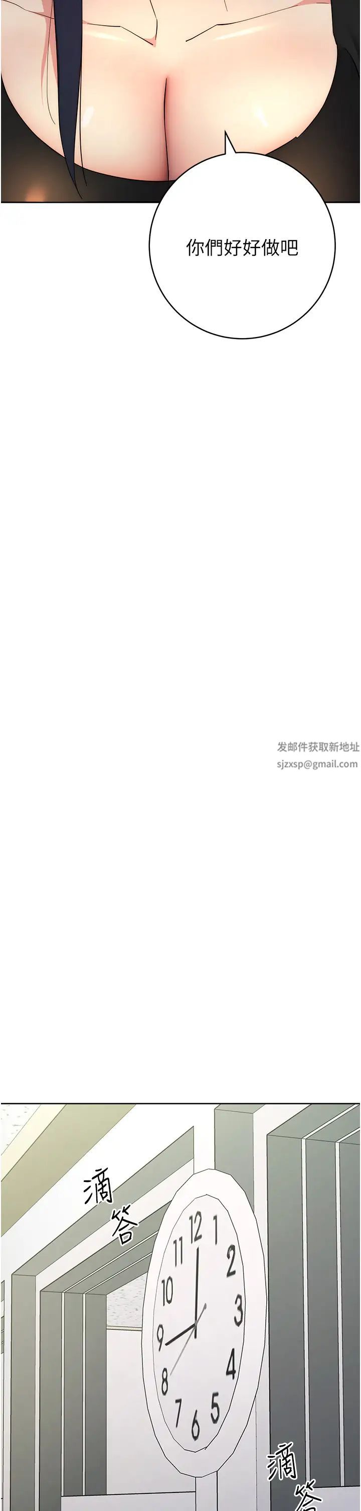 《邊緣人的復仇》漫画 第19話-穿睡衣到辦公室自慰